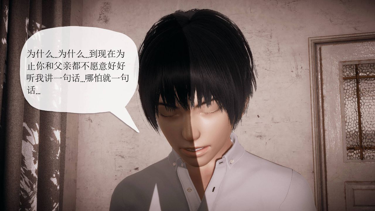 [3D]被同学夺舍的妈妈第04话