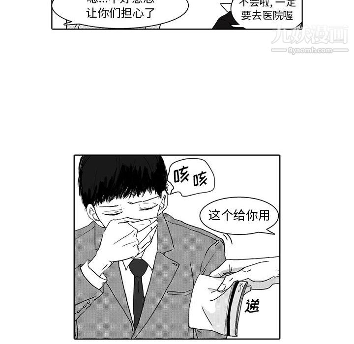 独恋你的微笑第2话