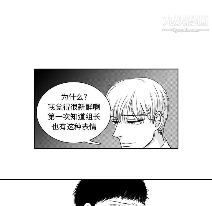 独恋你的微笑第2话