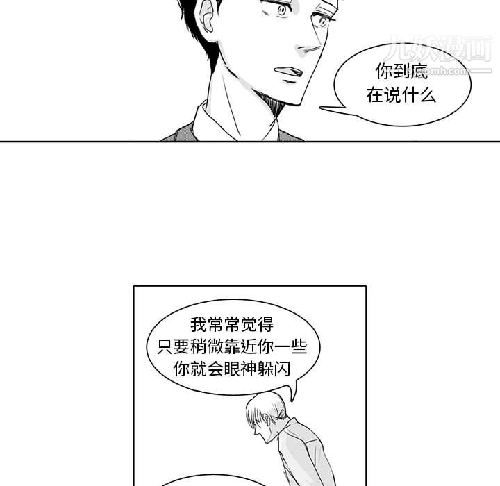 独恋你的微笑第2话