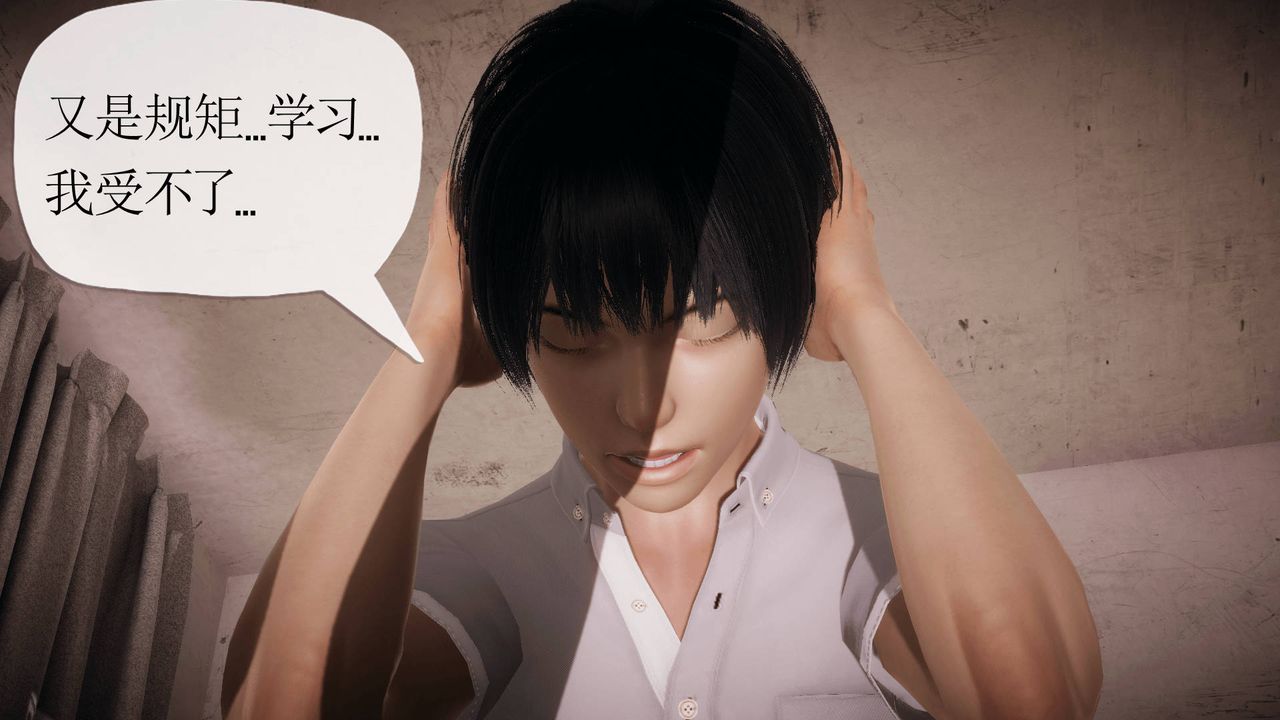 [3D]被同学夺舍的妈妈第04话