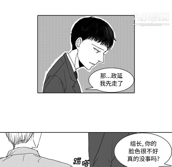 獨戀你的微笑第2話