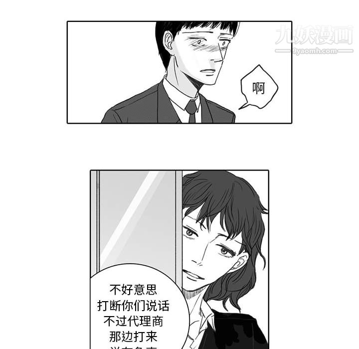 独恋你的微笑第2话