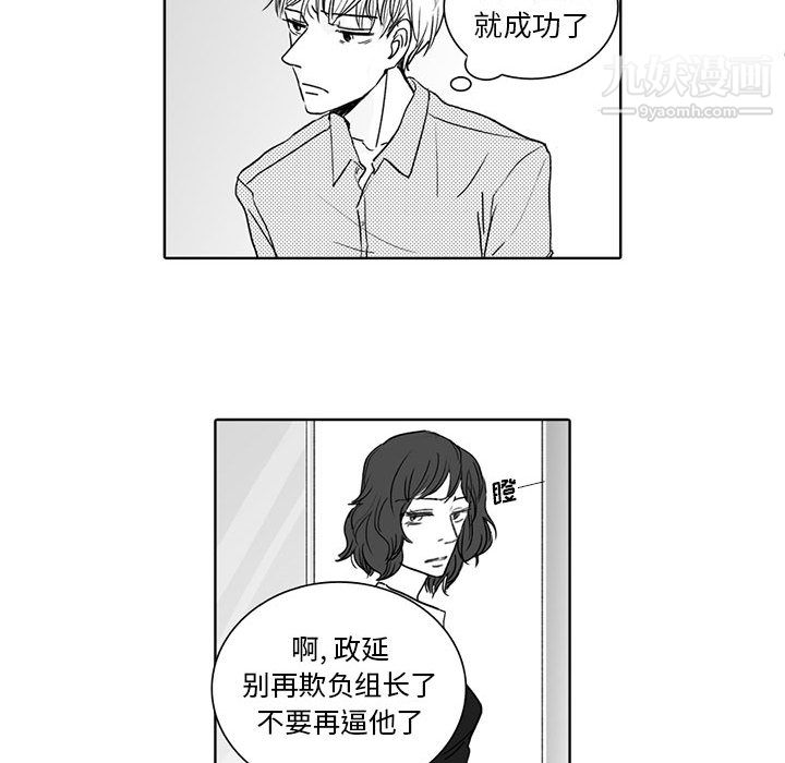 独恋你的微笑第2话