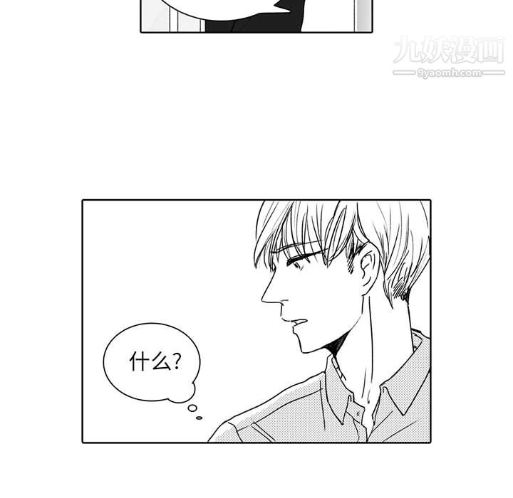 獨戀你的微笑第2話