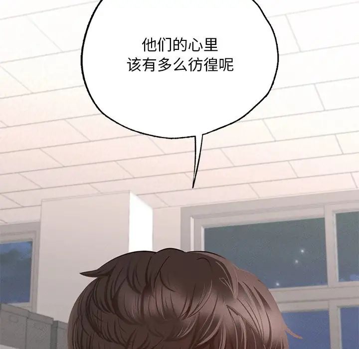 在学校达咩！第1话