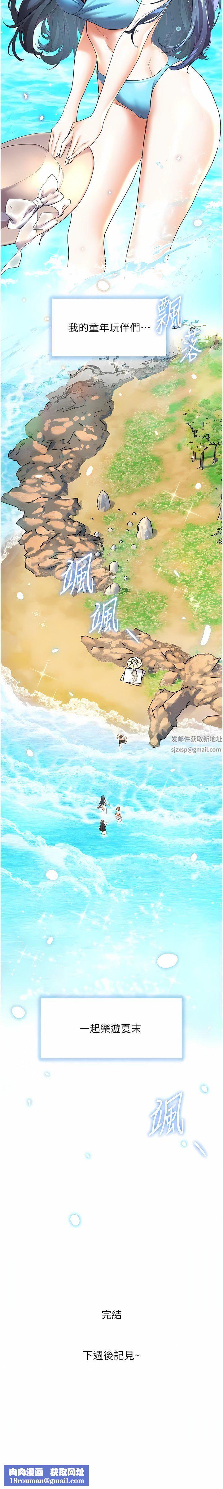 幸福小岛第60话-最终话-最难忘的夏天