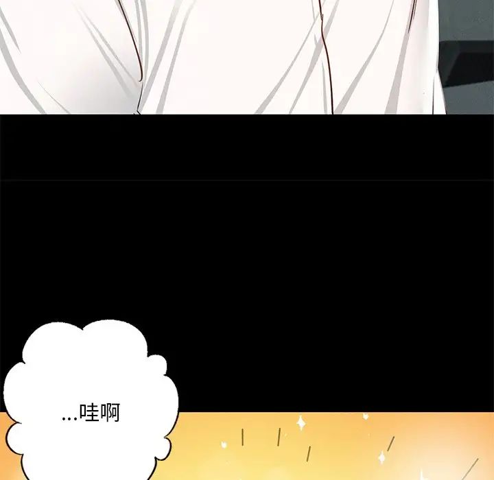 在学校达咩!第1话