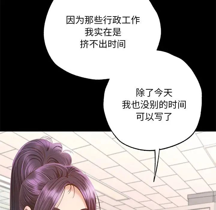 在学校达咩!第1话