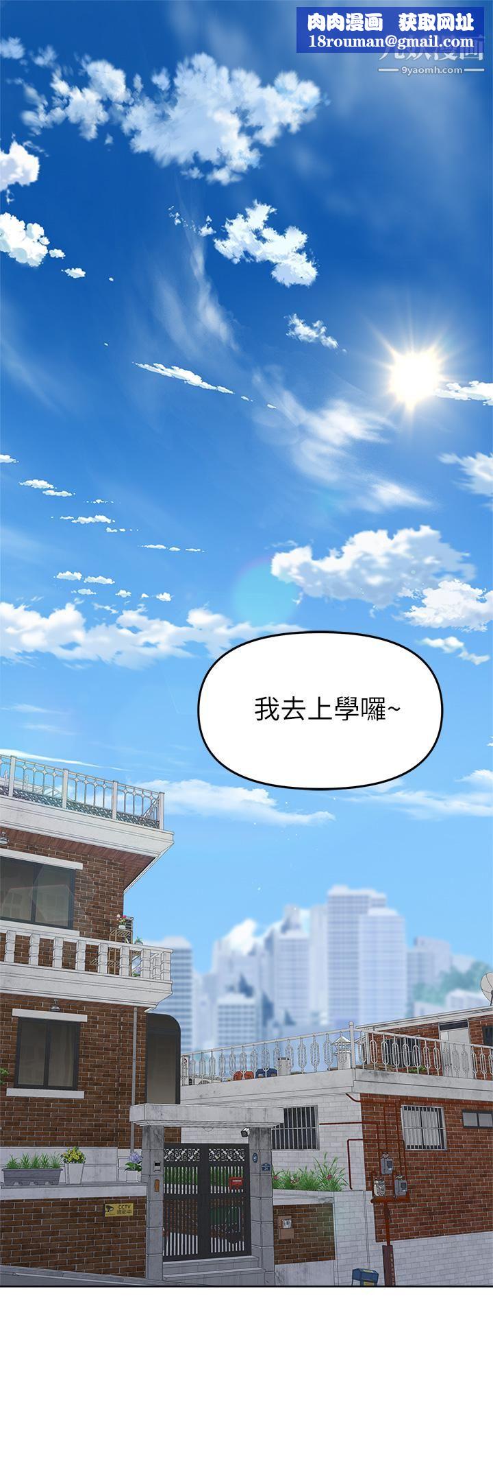 乾爹，請多指教第1話-那個女孩長大瞭!