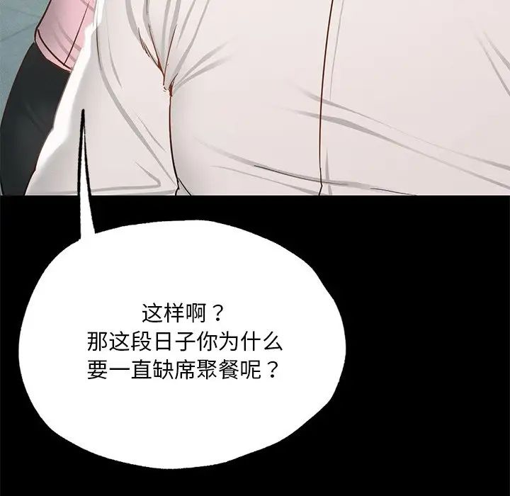 在学校达咩!第1话