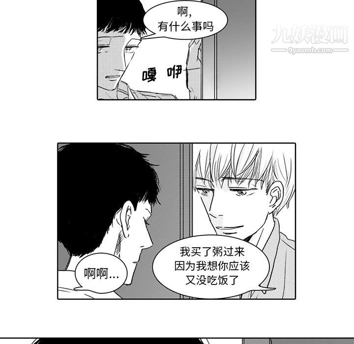 独恋你的微笑第2话