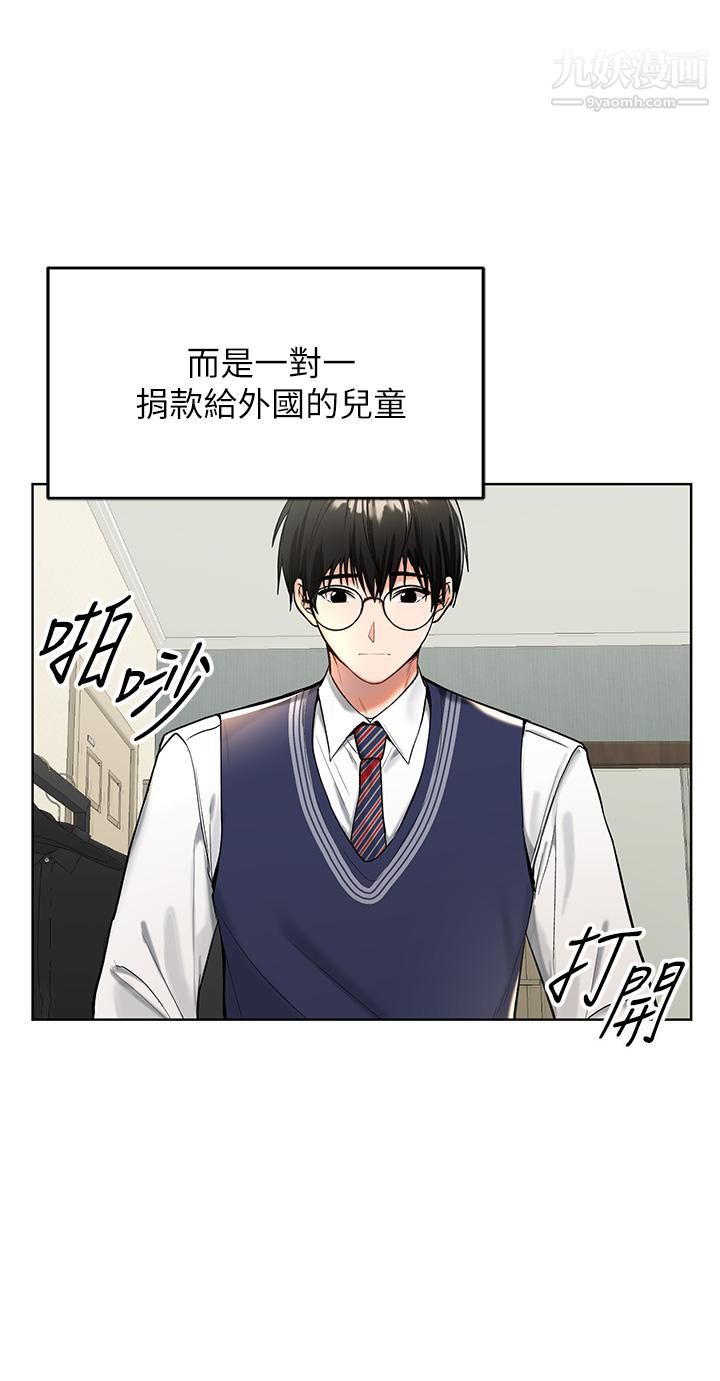 干爹,请多指教第1话-那个女孩长大瞭!