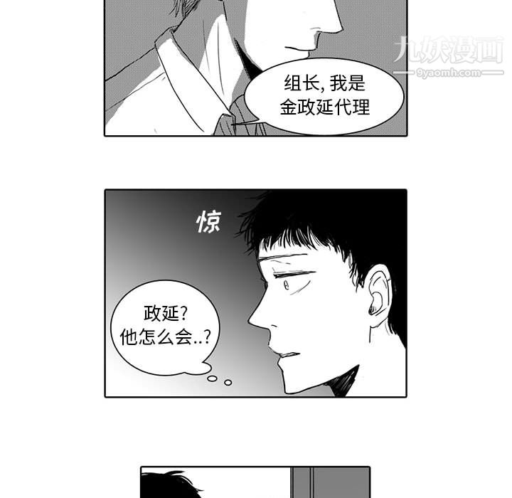 獨戀你的微笑第2話