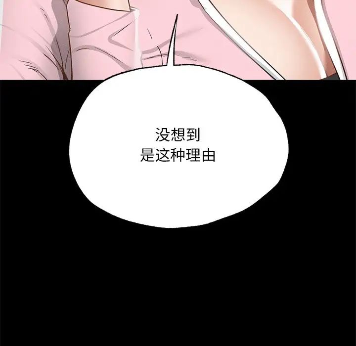 在学校达咩!第1话
