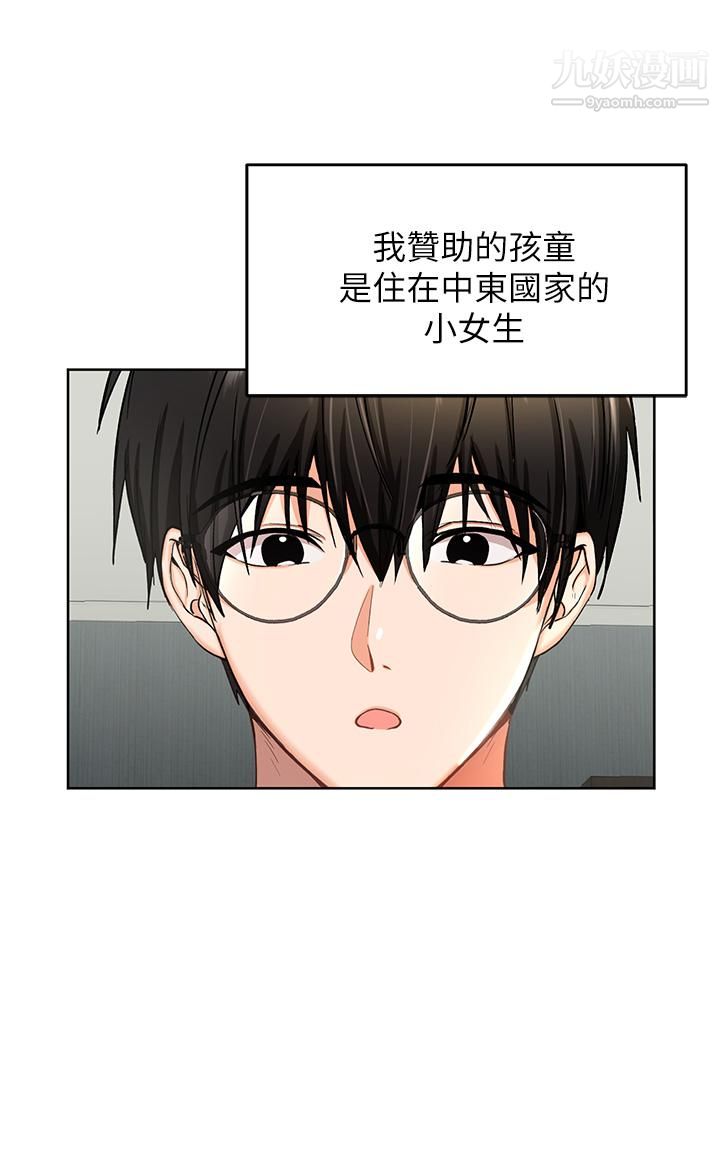 干爹,请多指教第1话-那个女孩长大瞭!