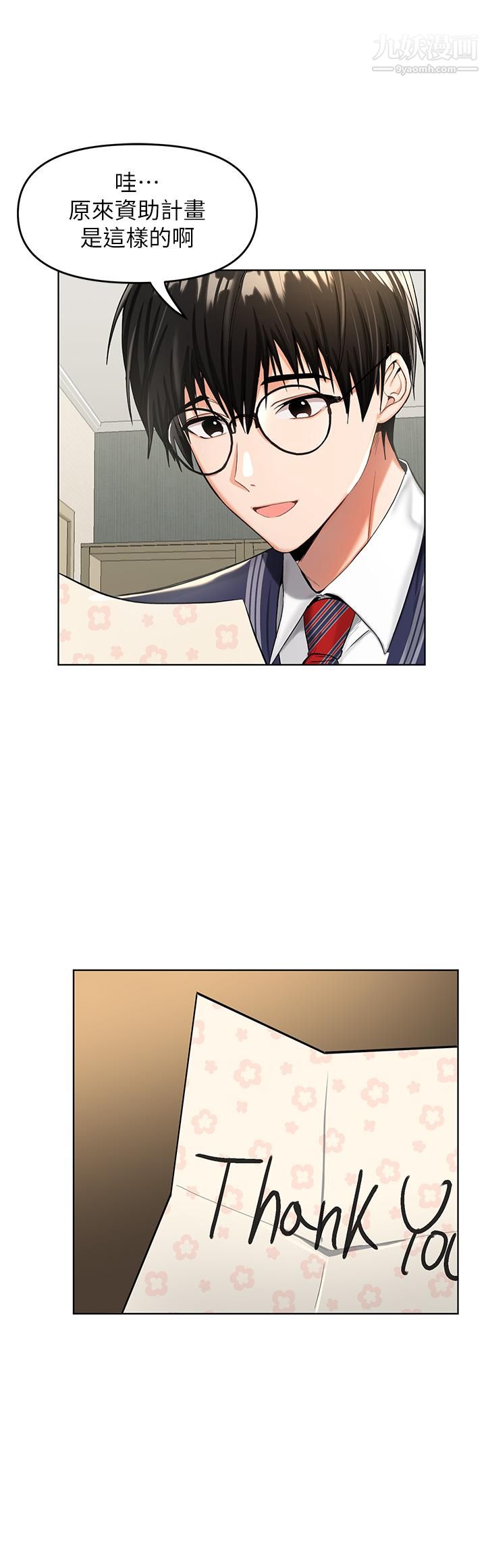 干爹，请多指教第1话-那个女孩长大瞭!