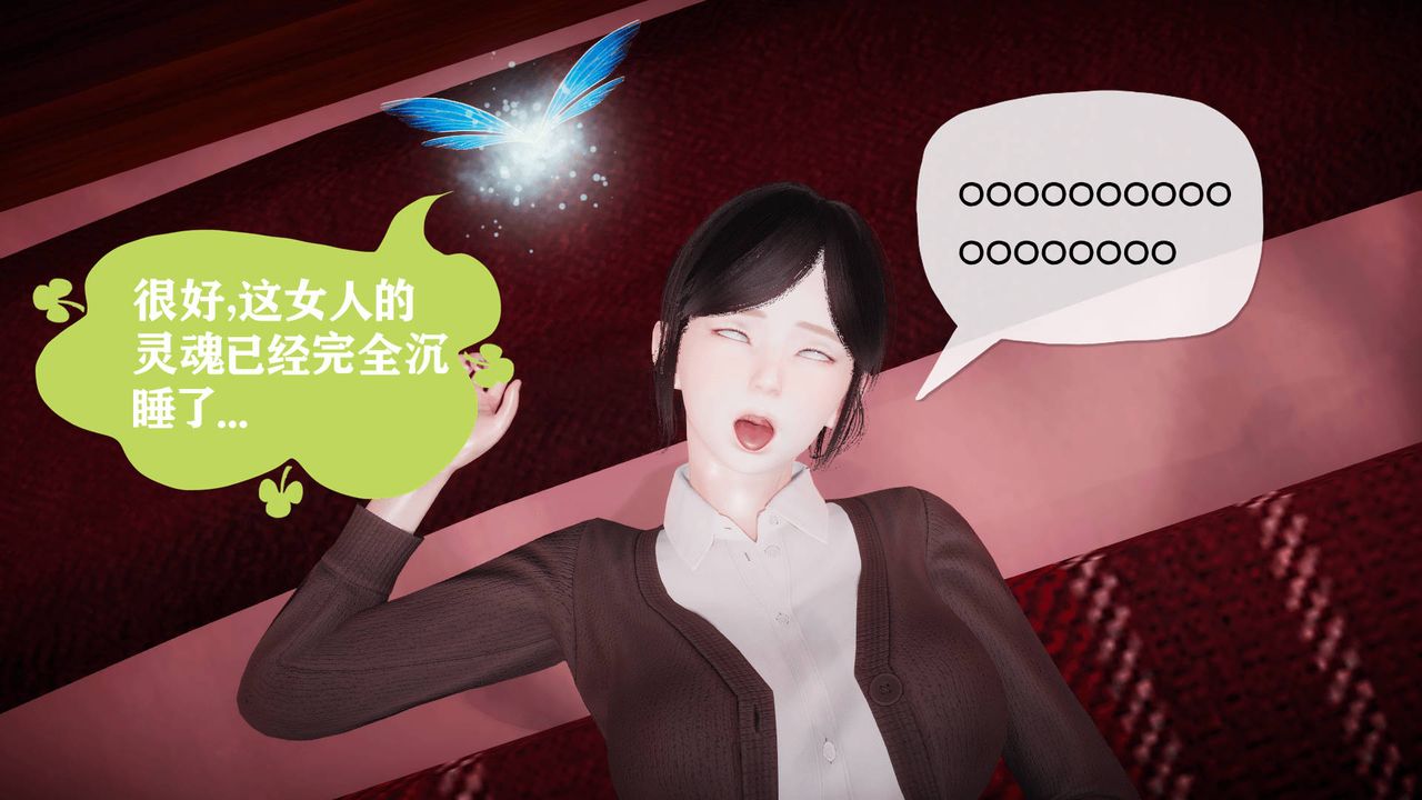 [3D]被同學奪舍的媽媽第05話