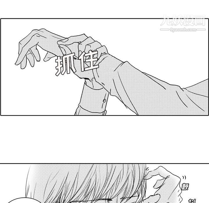 獨戀你的微笑第2話