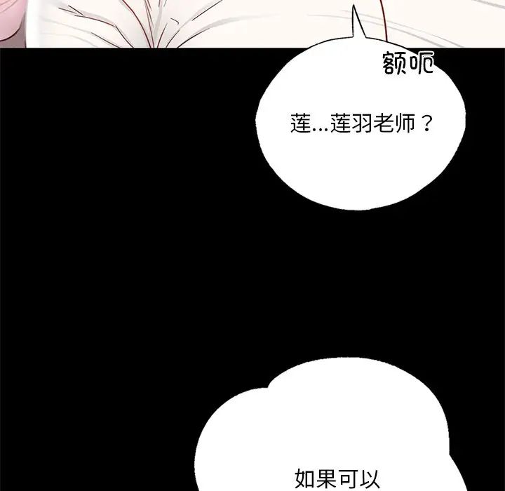 在学校达咩!第1话