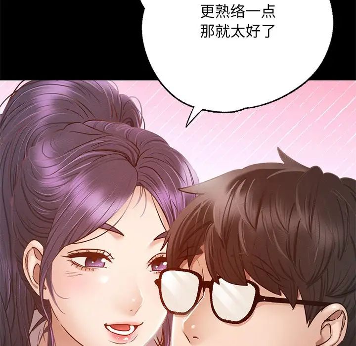 在学校达咩！第1話