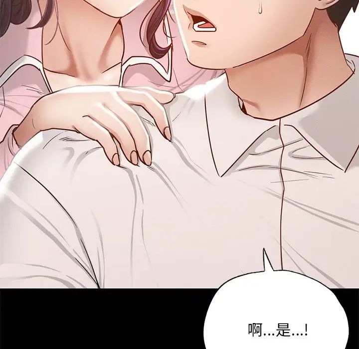 在学校达咩!第1话
