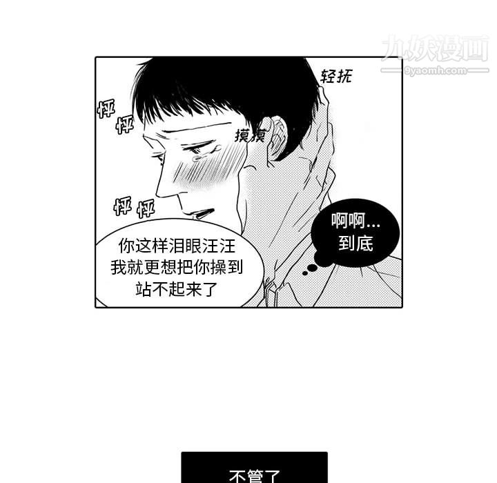 独恋你的微笑第2话