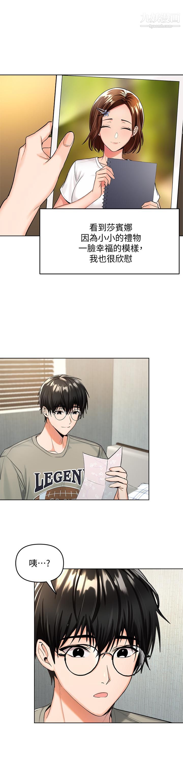 干爹，请多指教第1话-那个女孩长大瞭!