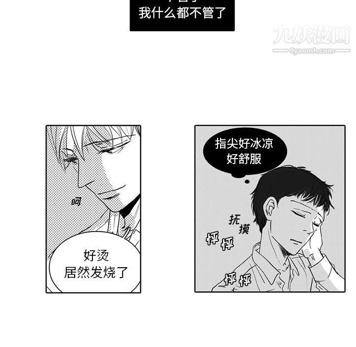 独恋你的微笑第2话