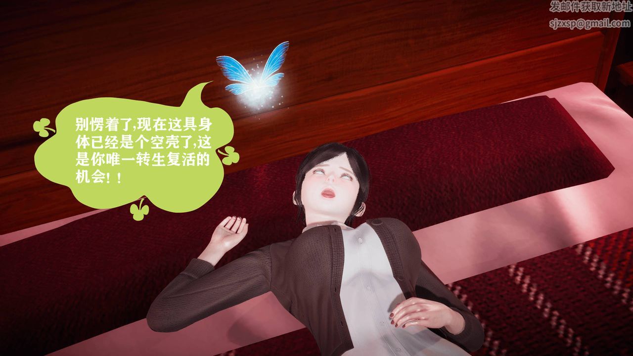 [3D]被同学夺舍的妈妈第05话