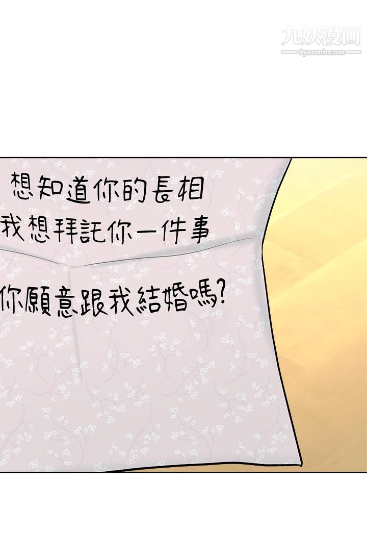 干爹，请多指教第1话-那个女孩长大瞭!