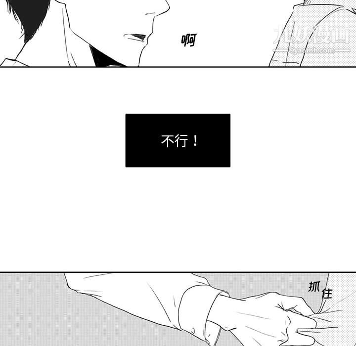 独恋你的微笑第2话