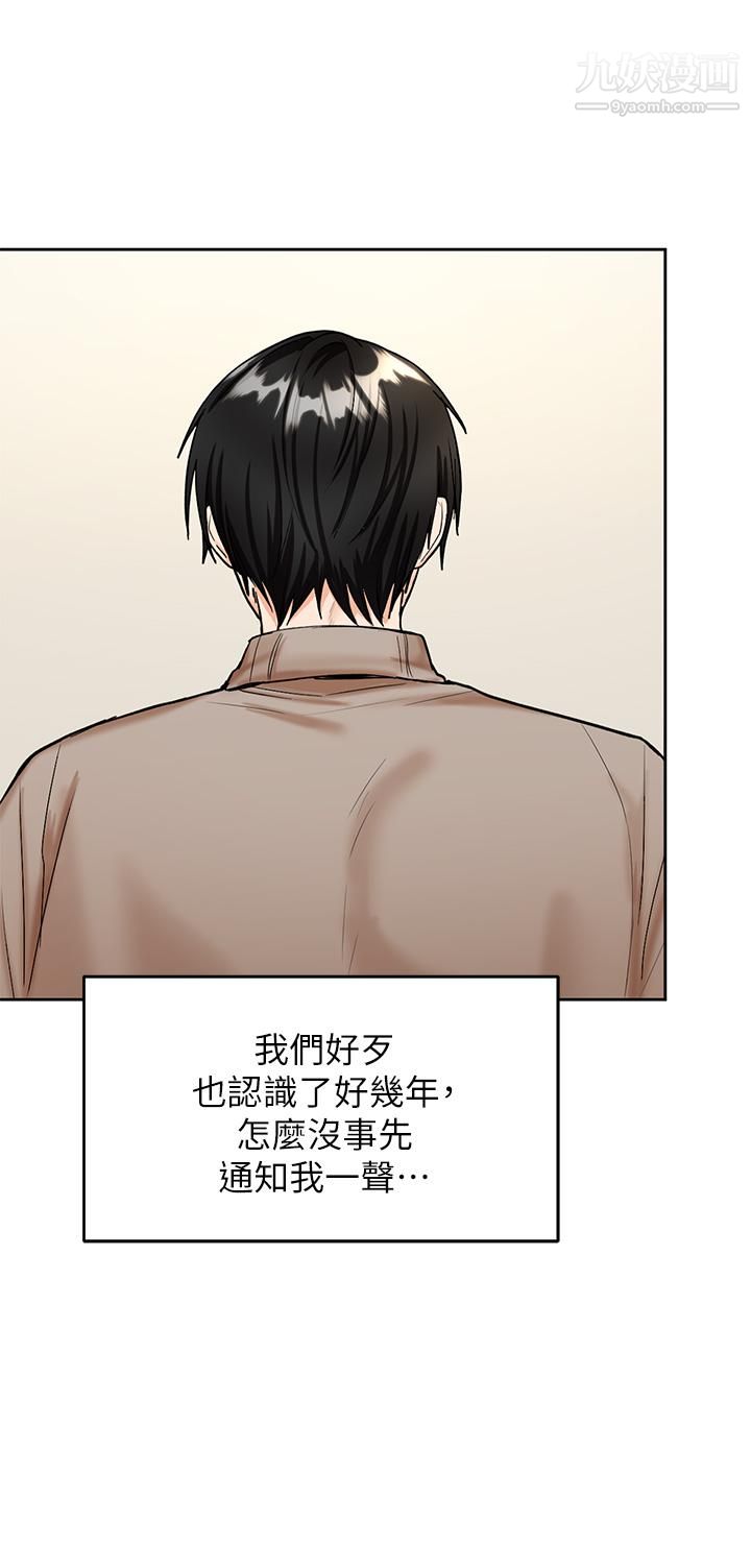 干爹，请多指教第1话-那个女孩长大瞭!