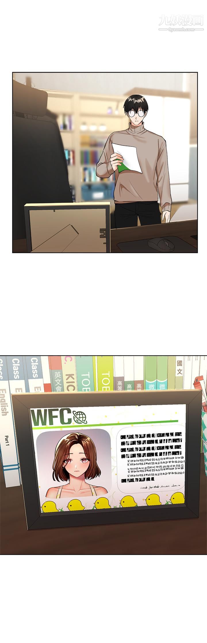 干爹,请多指教第1话-那个女孩长大瞭!