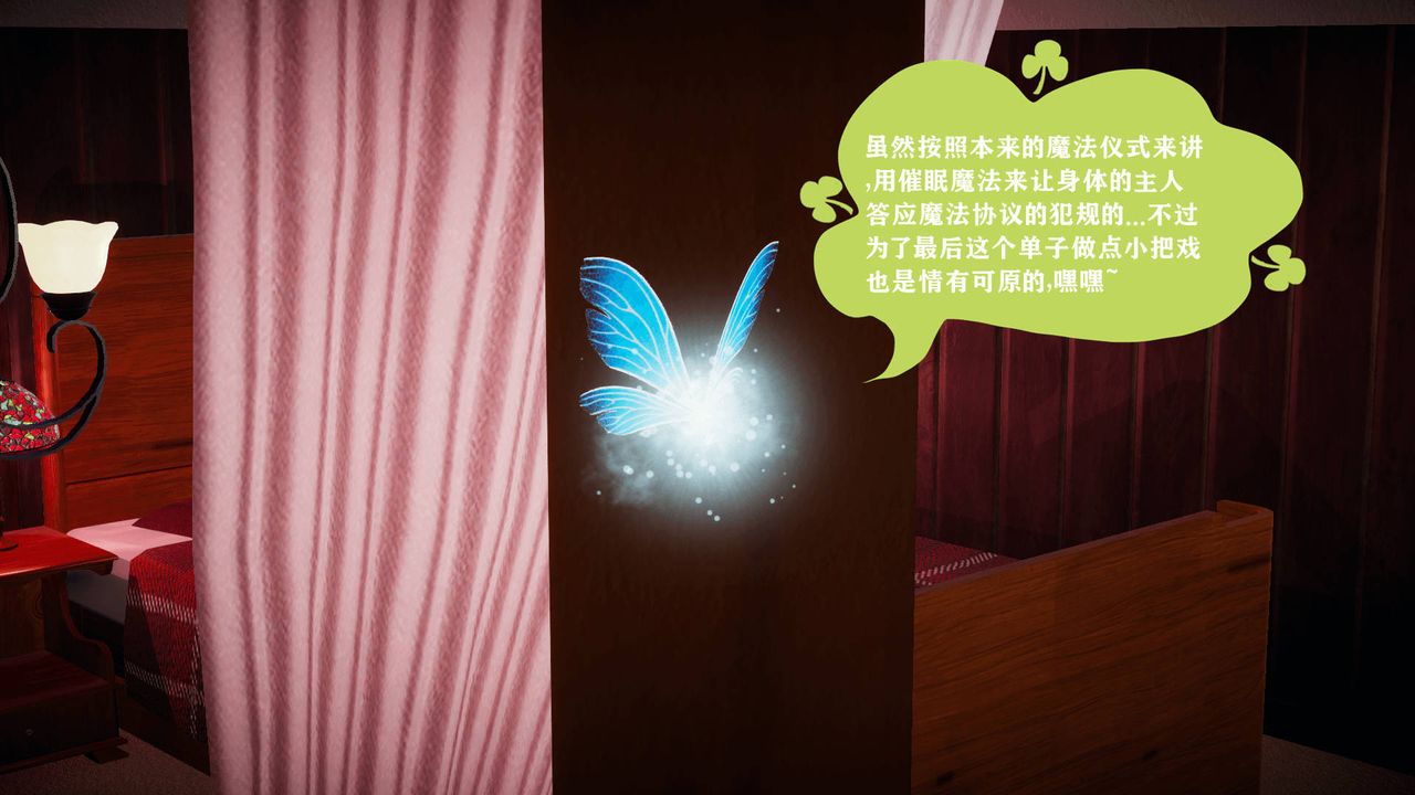 [3D]被同学夺舍的妈妈第05话