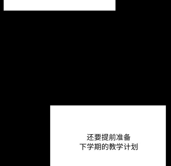 在学校达咩！第1话