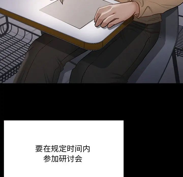 在学校达咩!第1话