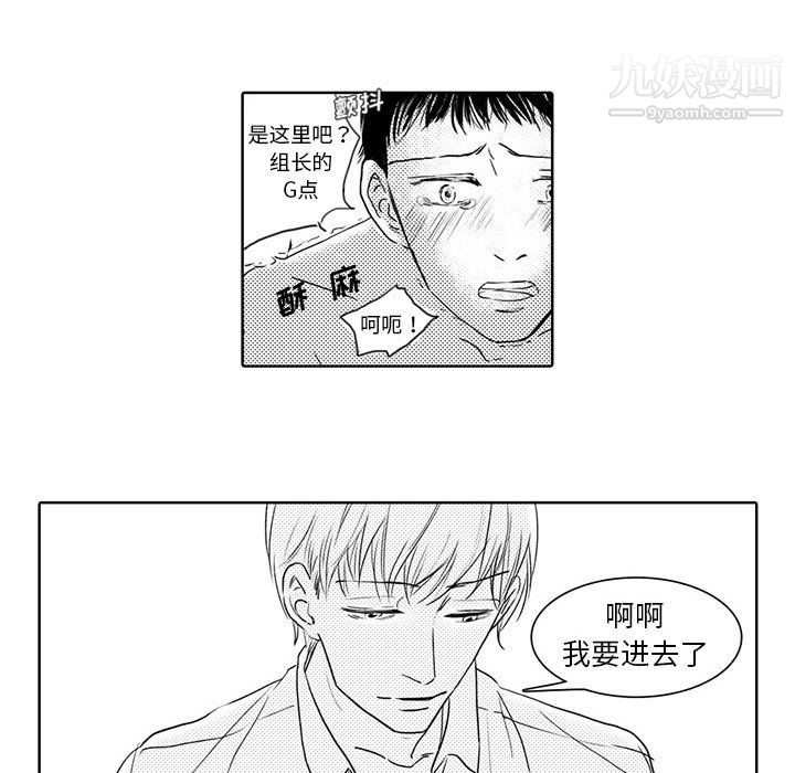 独恋你的微笑第3话