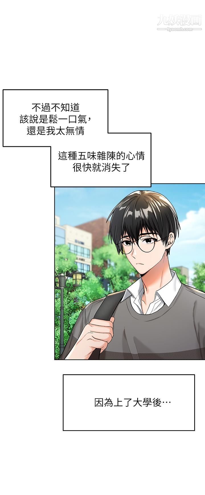 干爹,请多指教第1话-那个女孩长大瞭!