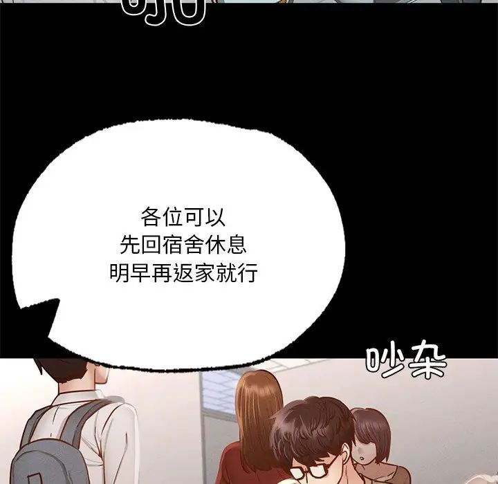 在学校达咩!第1话