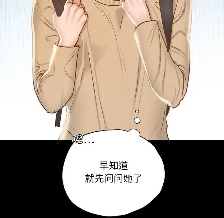 在学校达咩!第1話