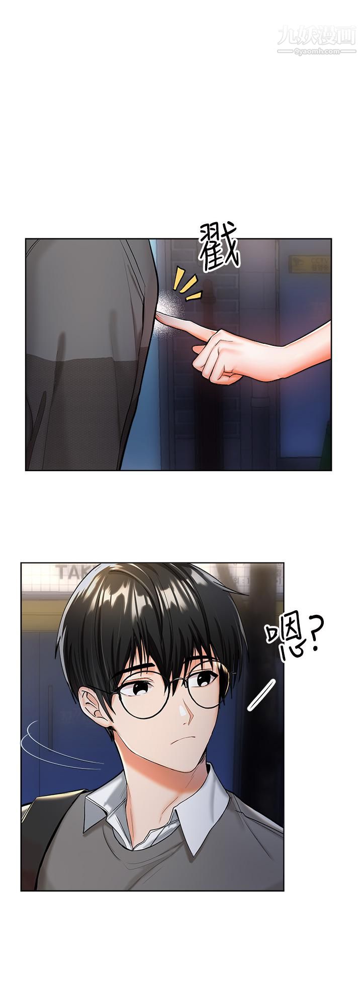 干爹,请多指教第1话-那个女孩长大瞭!