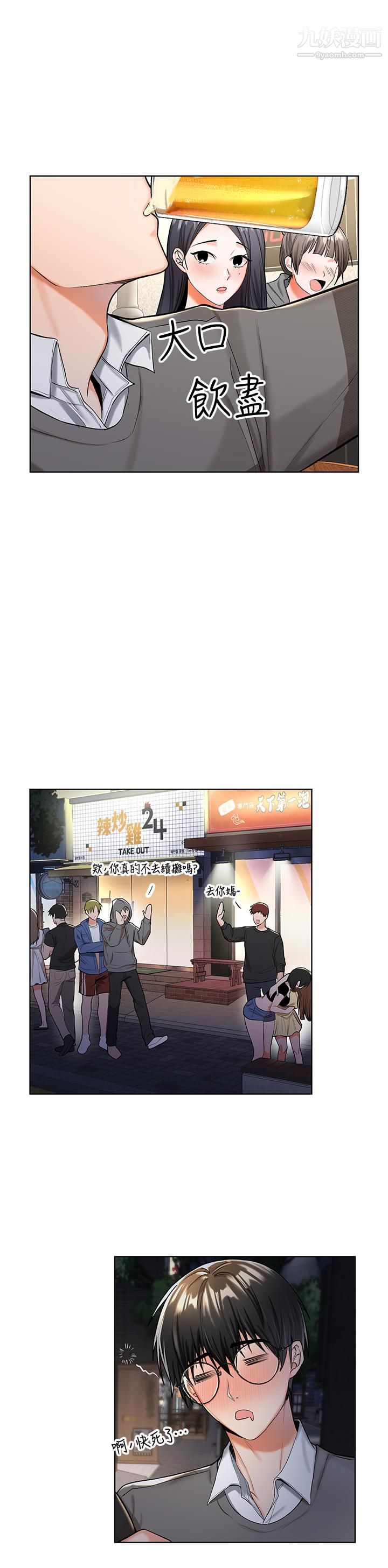 干爹,请多指教第1话-那个女孩长大瞭!