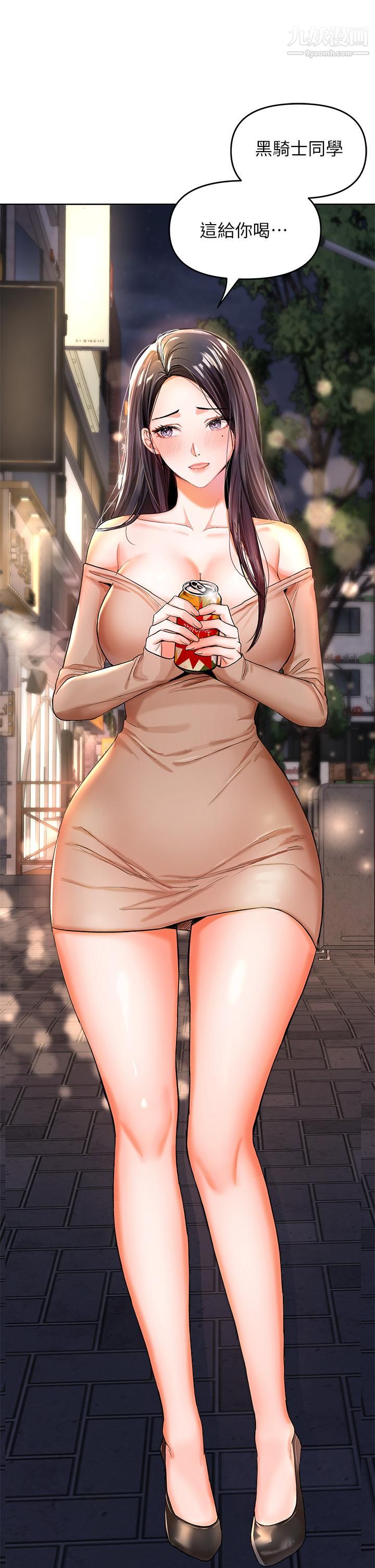 乾爹，請多指教第1話-那個女孩長大瞭!