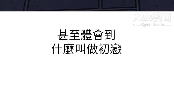 乾爹，請多指教第1話-那個女孩長大瞭!