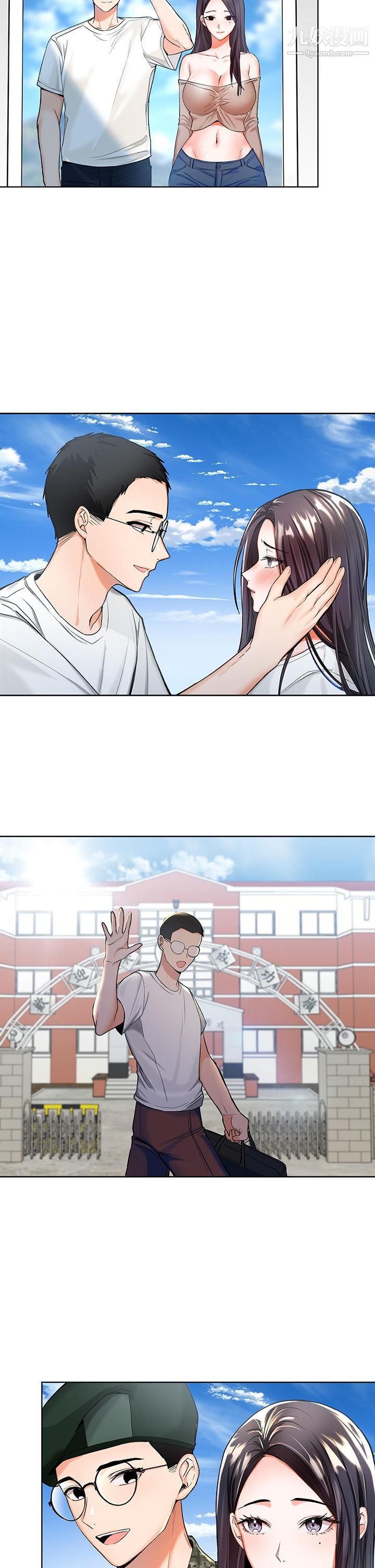 干爹,请多指教第1话-那个女孩长大瞭!