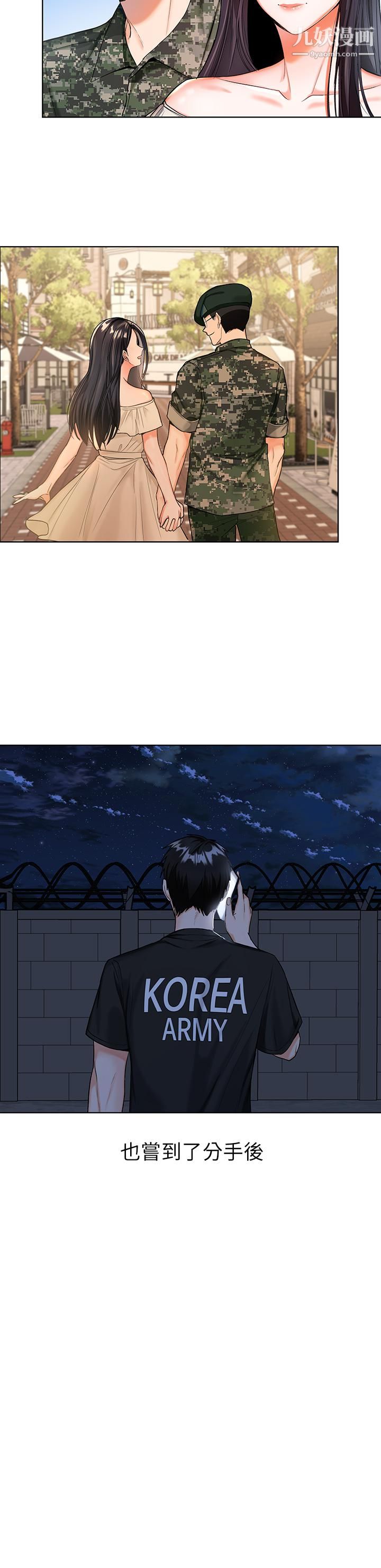 乾爹，請多指教第1話-那個女孩長大瞭!