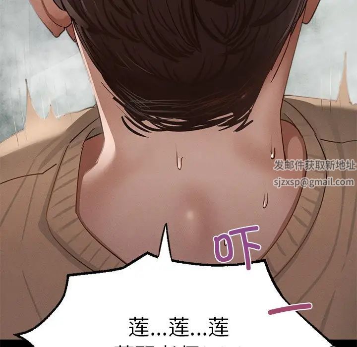 在学校达咩!第1話