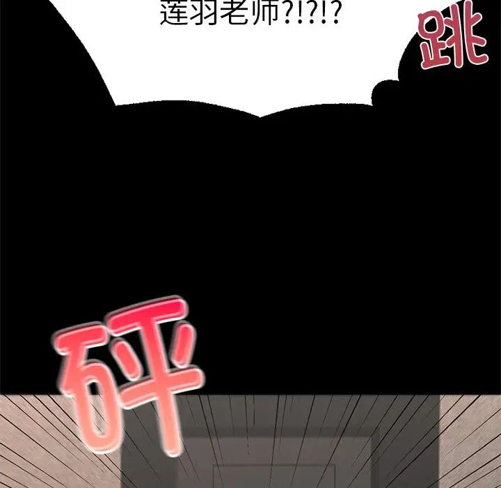 在学校达咩!第1话