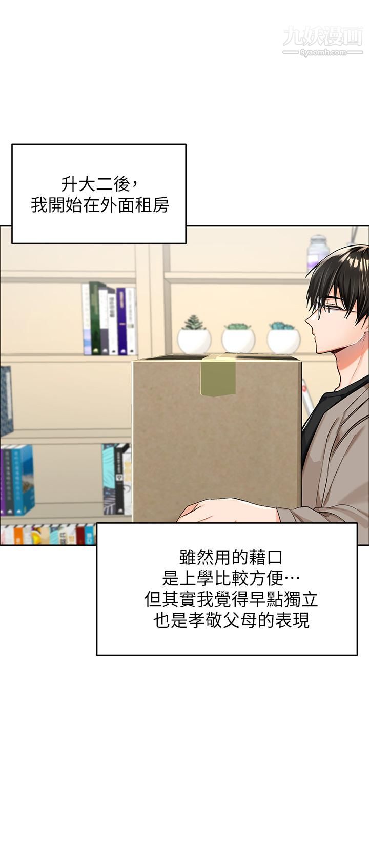 干爹，请多指教第1话-那个女孩长大瞭!